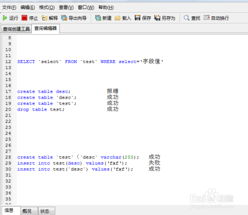 数据库中引号的用法（mysql、oracle、plsql）