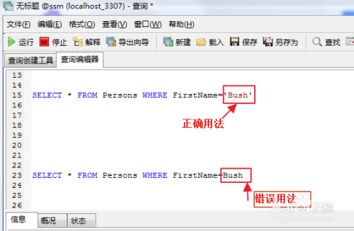 数据库中引号的用法（mysql、oracle、plsql）